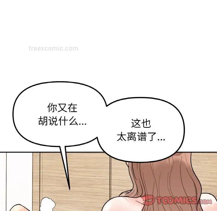 第21话 - 第120.jpg页