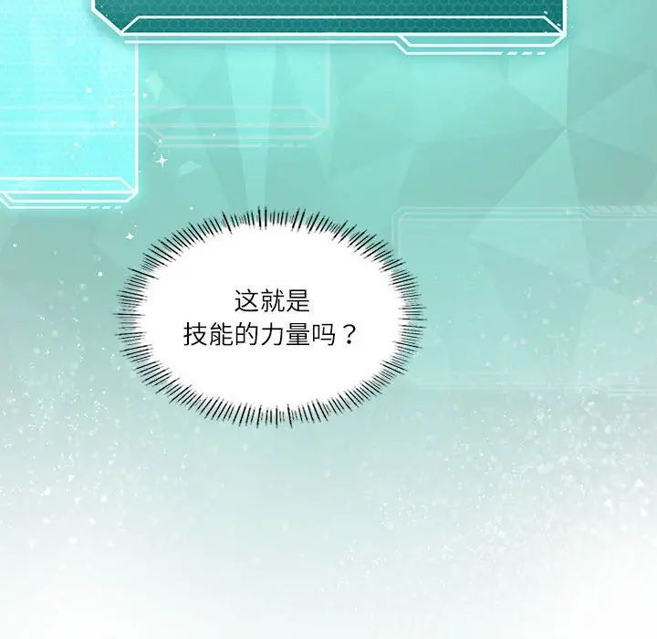 第5话 - 第14.jpg页