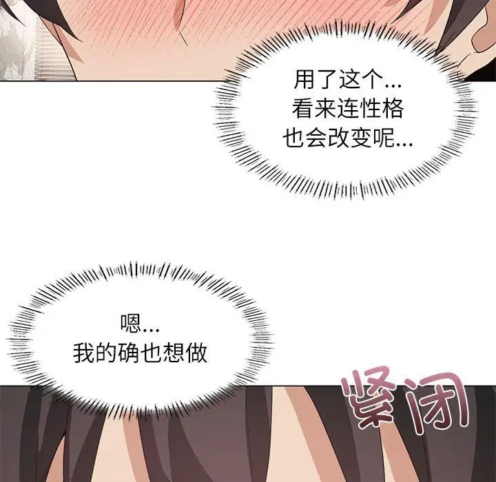 第5话 - 第65.jpg页