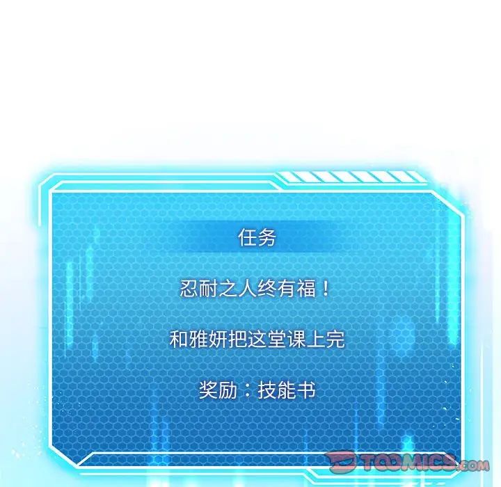 第5话 - 第69.jpg页
