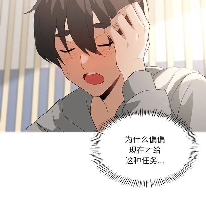 第5话 - 第71.jpg页