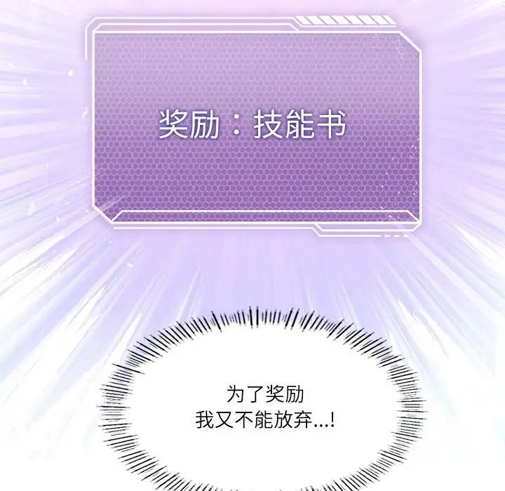 第5话 - 第73.jpg页