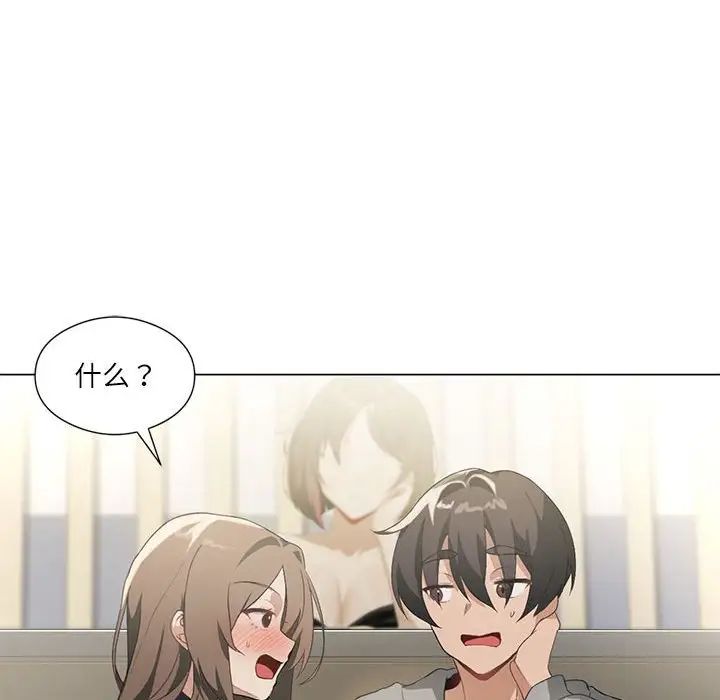 第5话 - 第76.jpg页