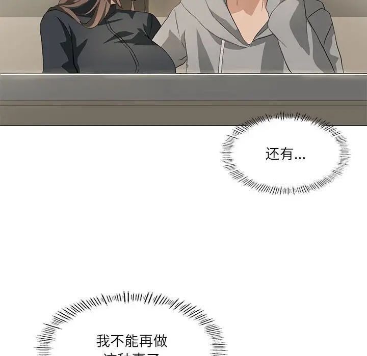 第5话 - 第77.jpg页