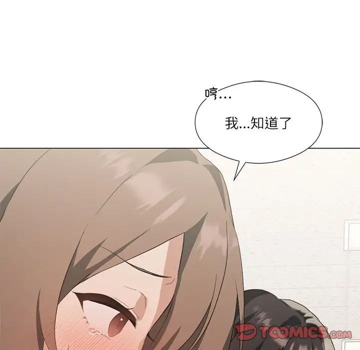 第5话 - 第87.jpg页