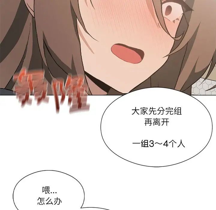 第5话 - 第96.jpg页