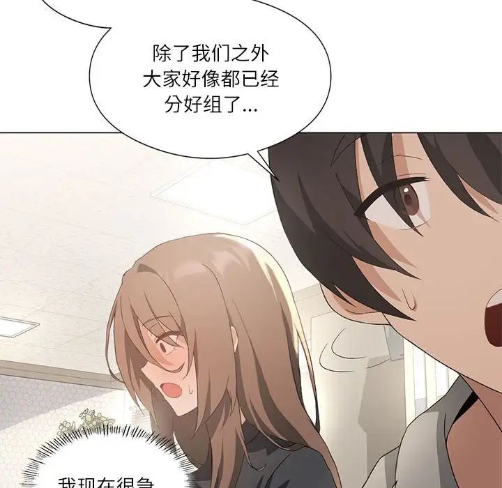 第5话 - 第97.jpg页