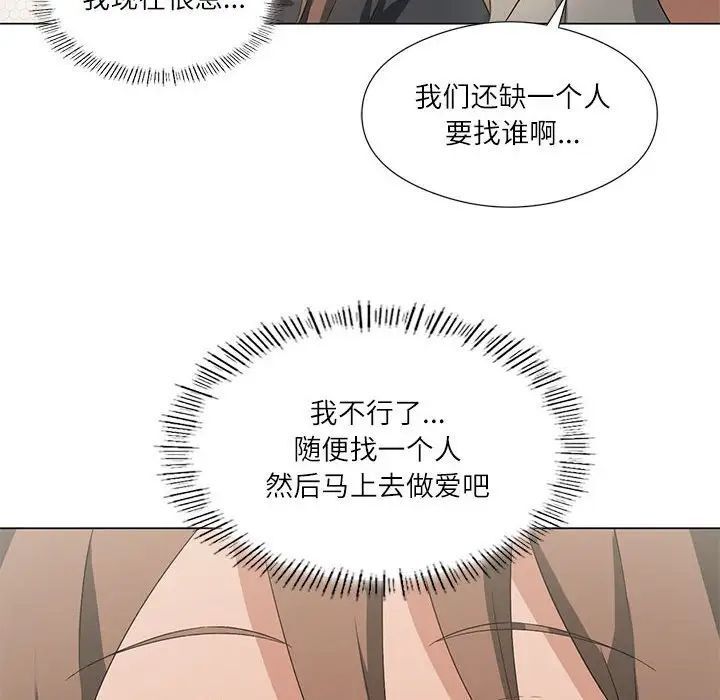 第5话 - 第98.jpg页