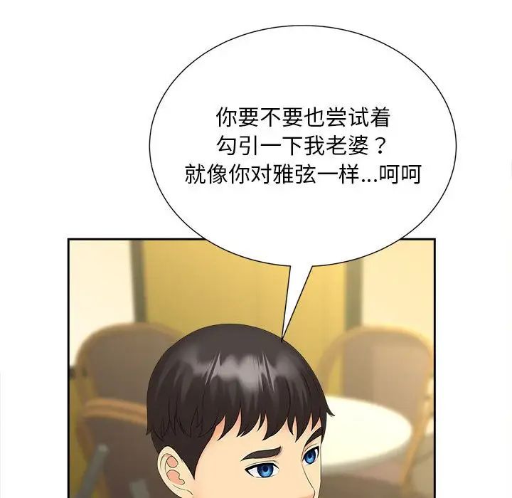 第20话 - 第16.jpg页
