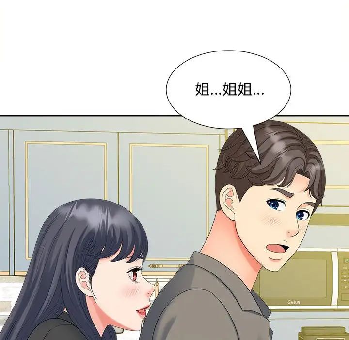 第20话 - 第53.jpg页