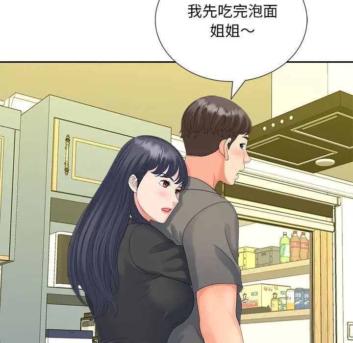 第20话 - 第61.jpg页