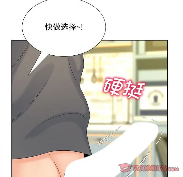 第20话 - 第66.jpg页