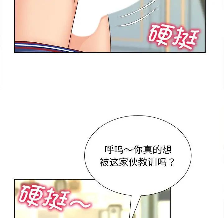 第20话 - 第67.jpg页