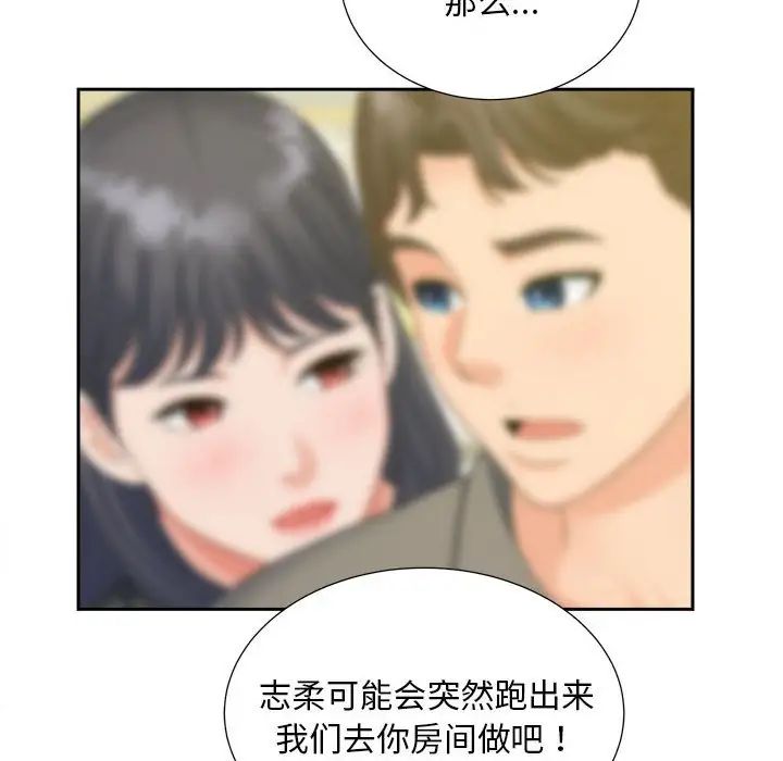 第20话 - 第71.jpg页
