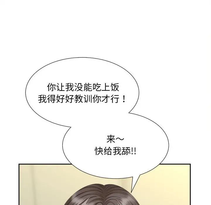 第20话 - 第76.jpg页