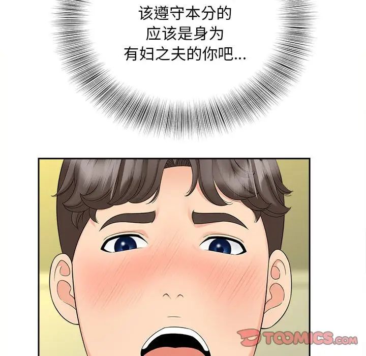 第20话 - 第86.jpg页
