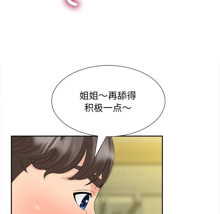 第20话 - 第92.jpg页