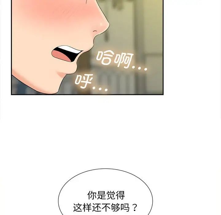 第20话 - 第93.jpg页