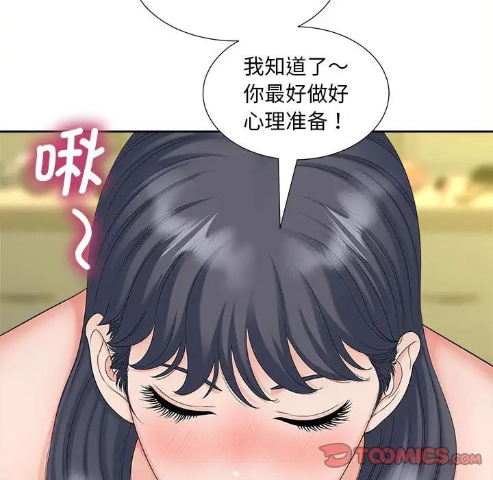 第20话 - 第94.jpg页