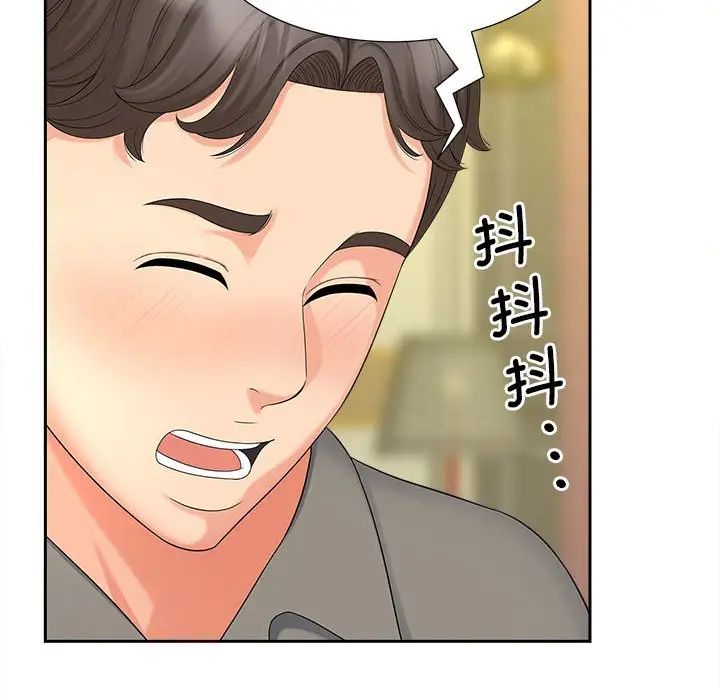 第20话 - 第100.jpg页