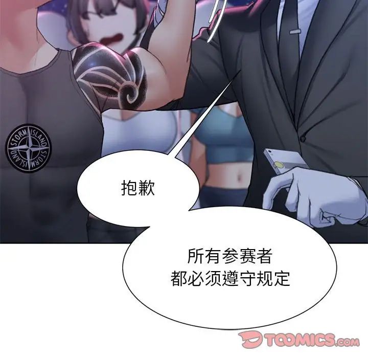 第17话 - 第60.jpg页