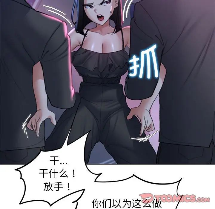 第17话 - 第84.jpg页