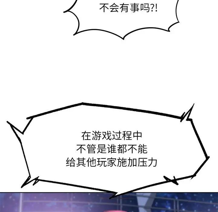 第17话 - 第85.jpg页