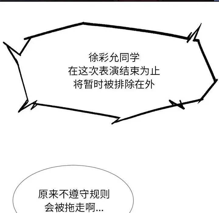 第17话 - 第87.jpg页