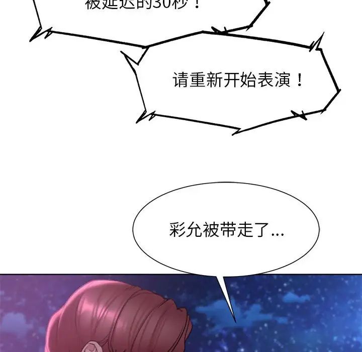 第17话 - 第90.jpg页