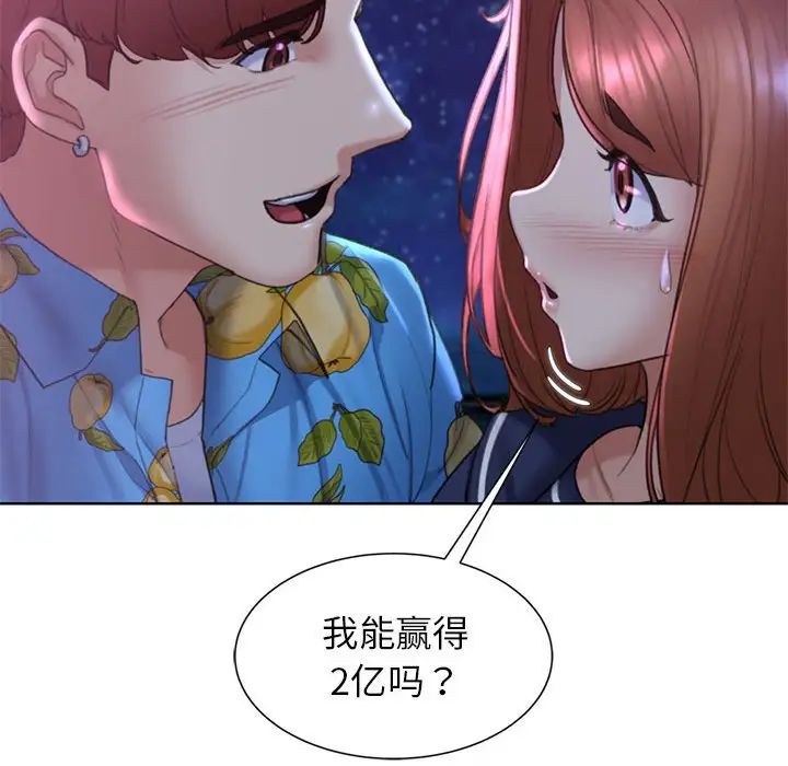 第17话 - 第93.jpg页