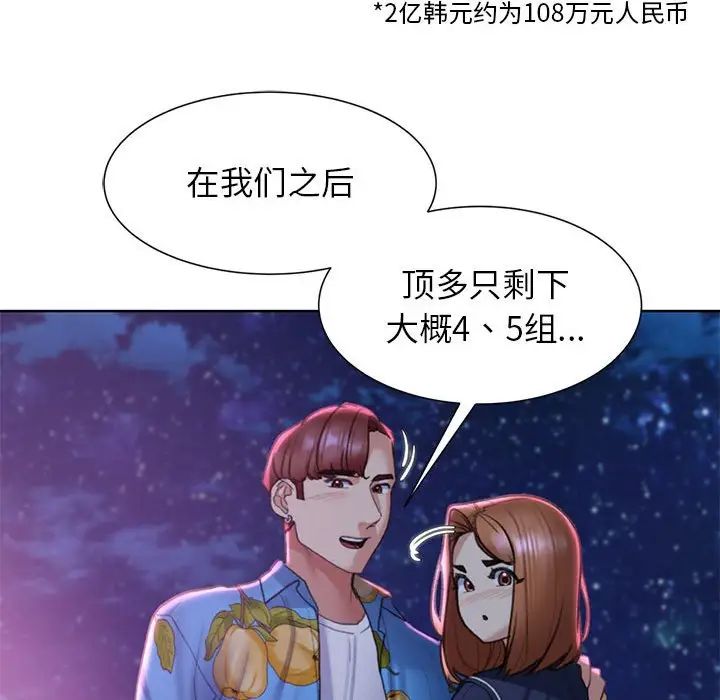 第17话 - 第94.jpg页
