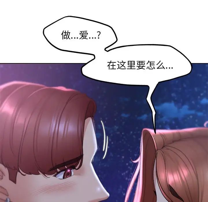 第17话 - 第98.jpg页