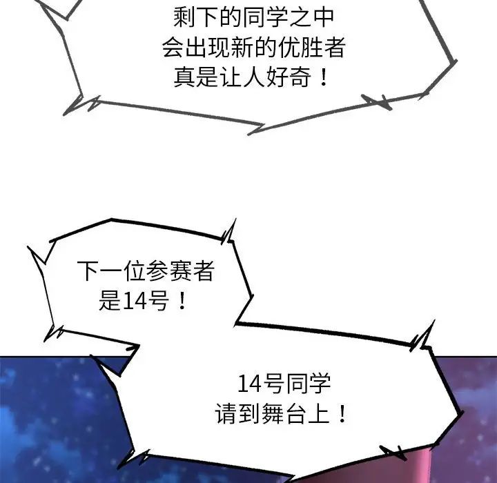 第17话 - 第119.jpg页