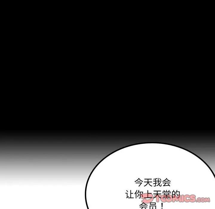 第24话 - 第12.jpg页