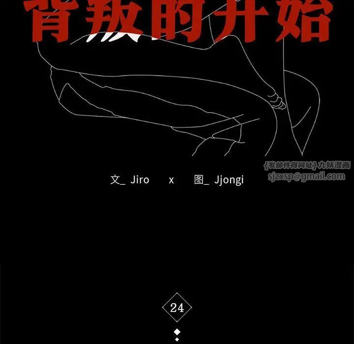第24话 - 第16.jpg页