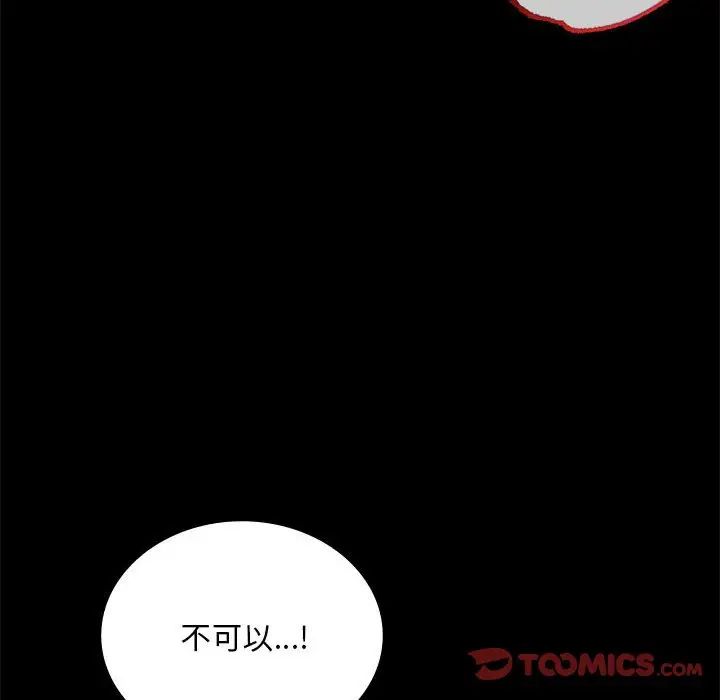 第24话 - 第20.jpg页
