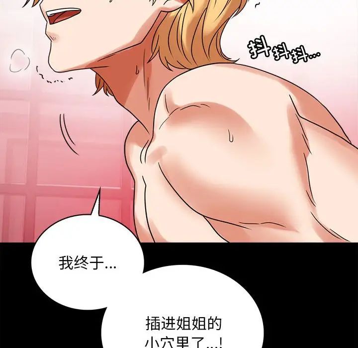 第24话 - 第59.jpg页