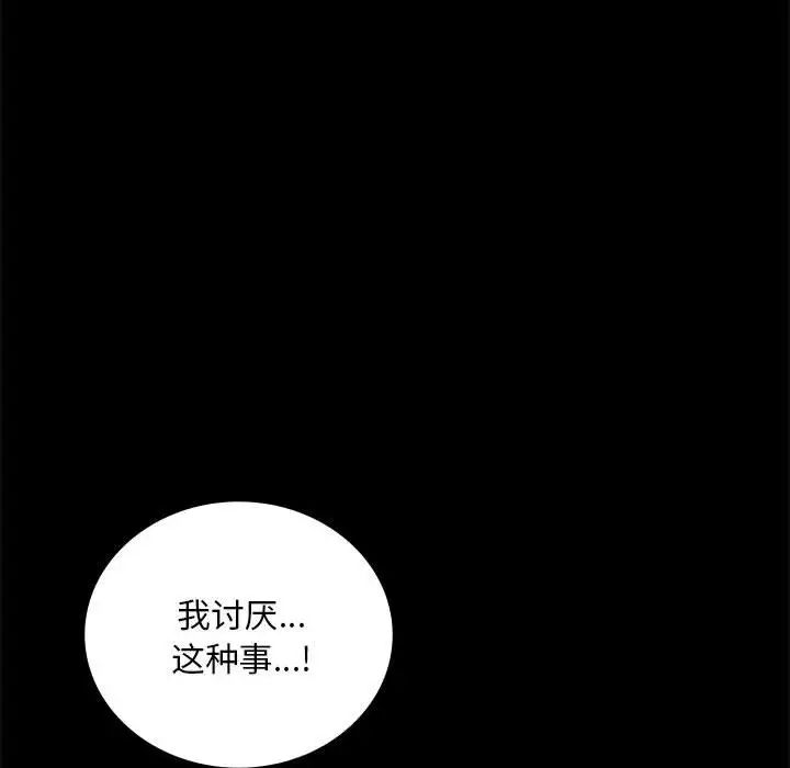 第24话 - 第63.jpg页
