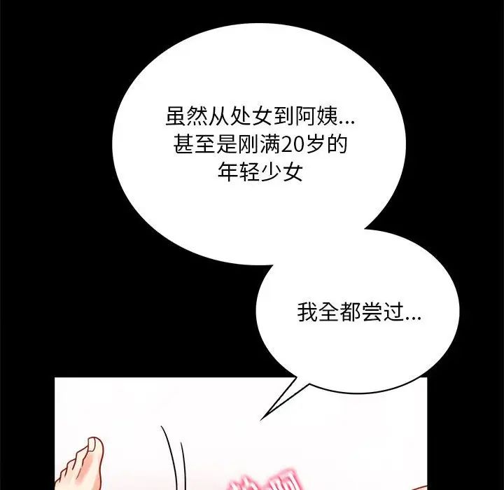 第24话 - 第75.jpg页
