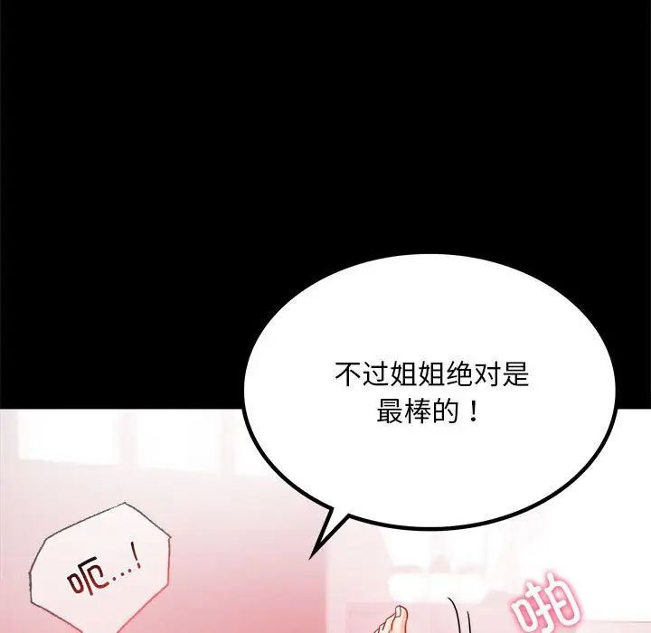 第24话 - 第78.jpg页