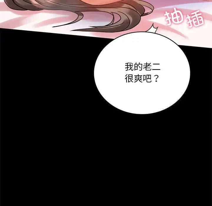 第24话 - 第82.jpg页