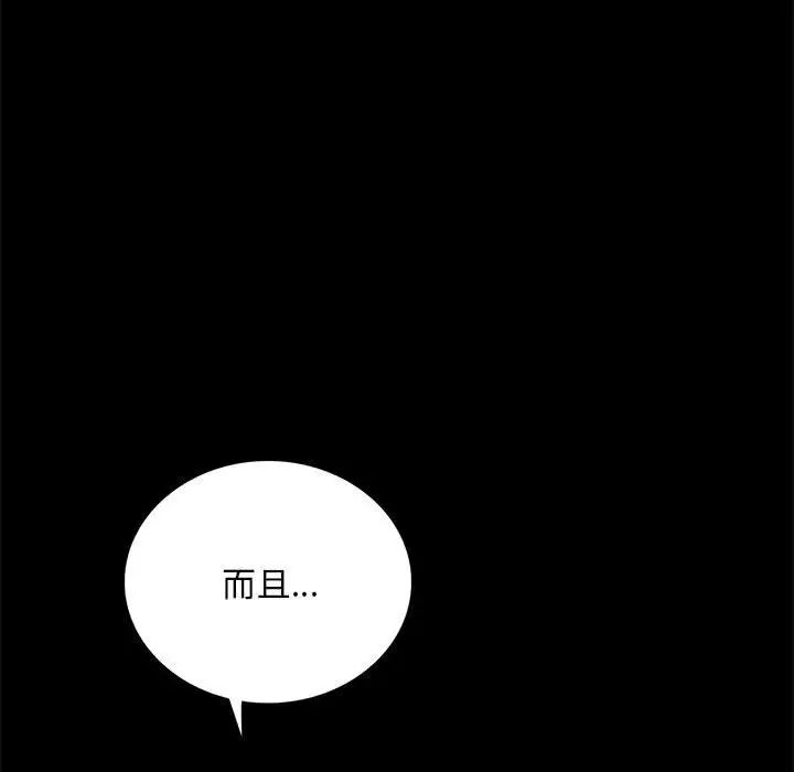 第24话 - 第85.jpg页