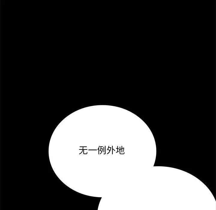 第24话 - 第88.jpg页