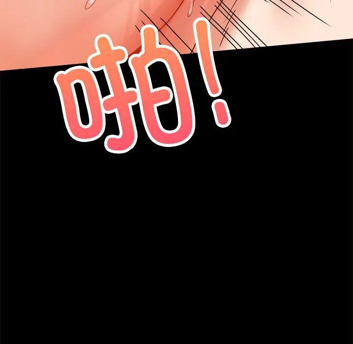 第24话 - 第90.jpg页