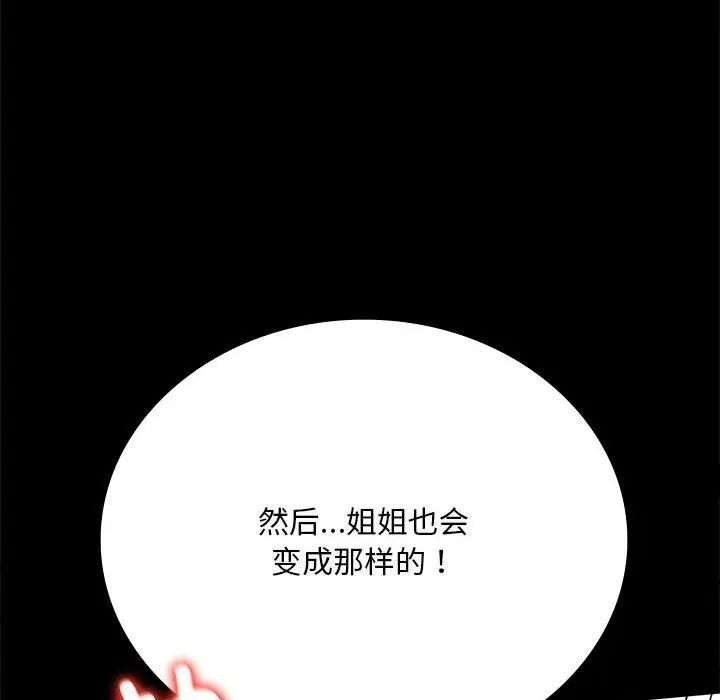 第24话 - 第91.jpg页