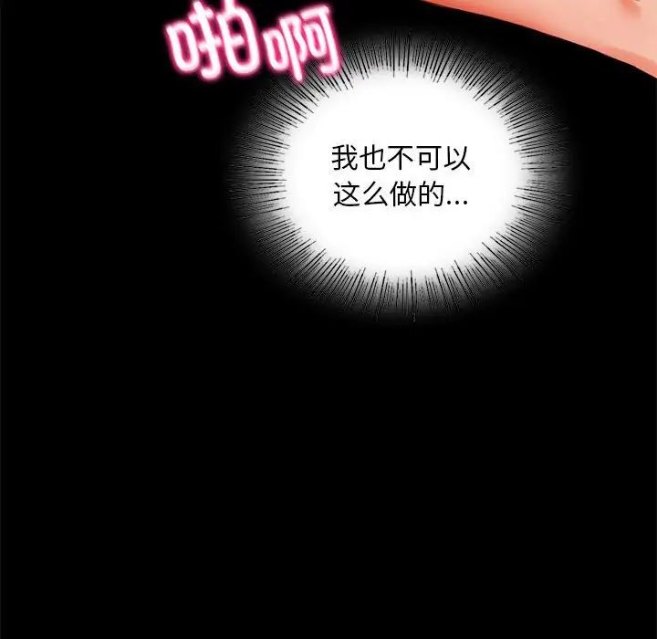第24话 - 第99.jpg页
