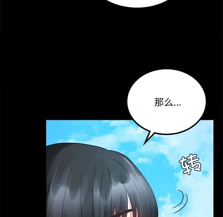第24话 - 第167.jpg页