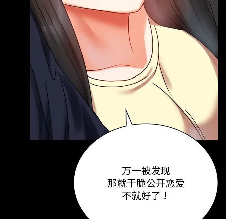 第24话 - 第182.jpg页