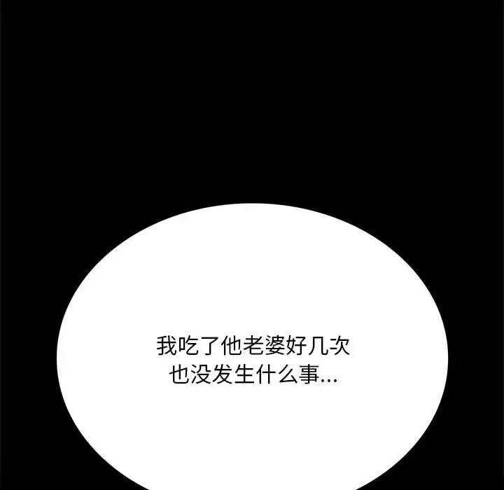 第24话 - 第194.jpg页