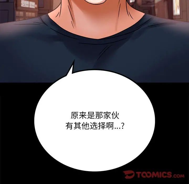 第24话 - 第196.jpg页